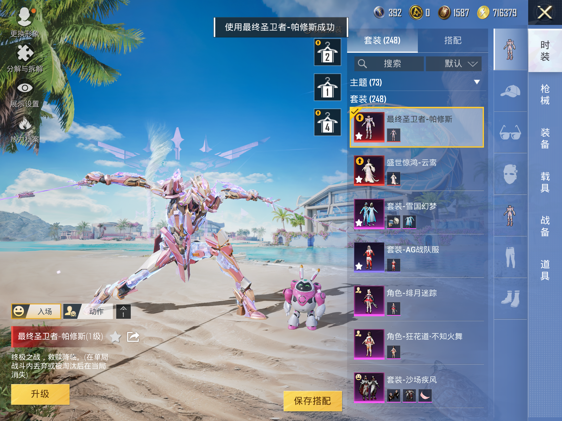 HPQM3277137和平精英账号详情图6 HPQM3277137和平精英账号详情图6