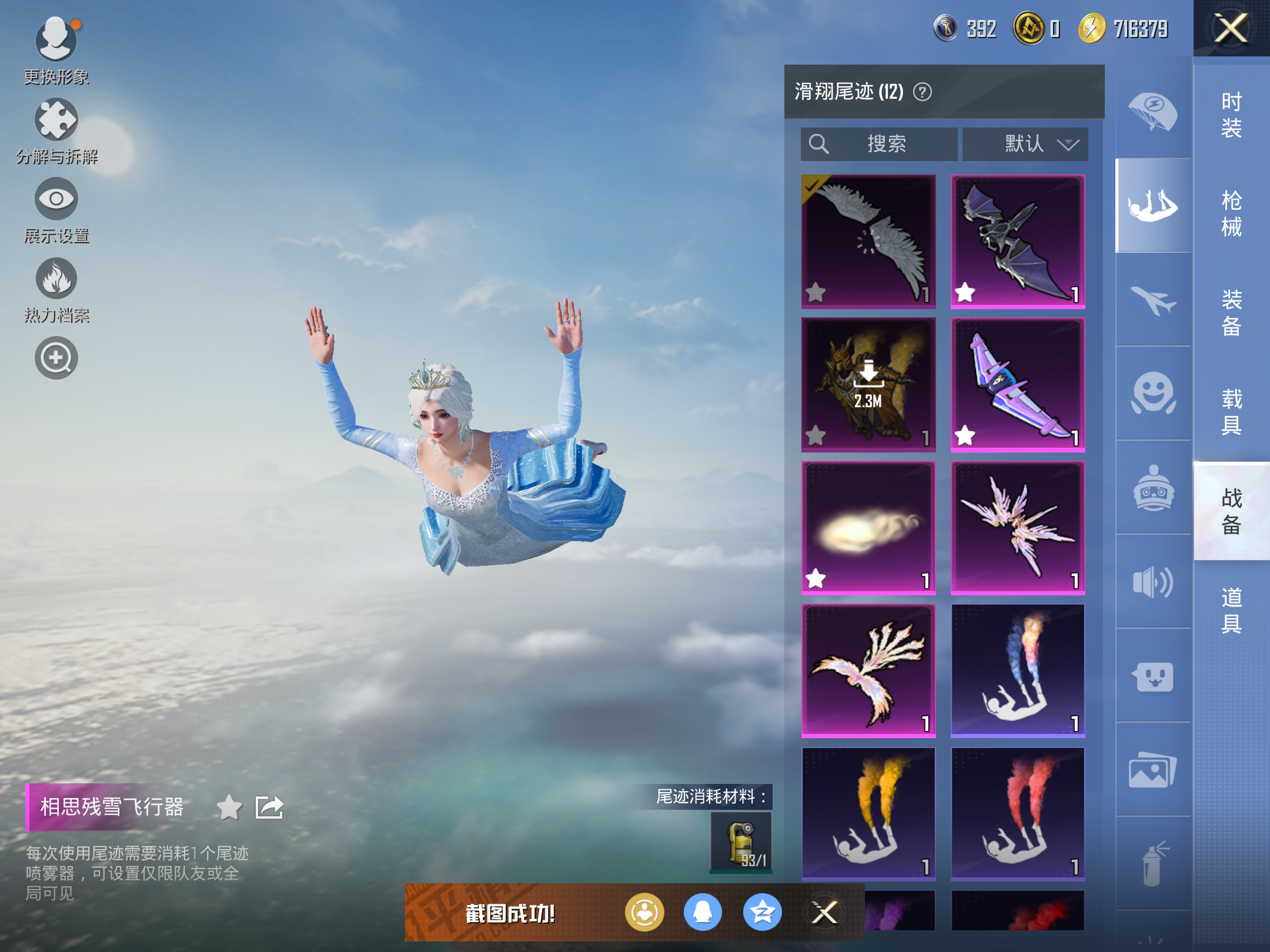HPQM3277137和平精英账号详情图30 HPQM3277137和平精英账号详情图30