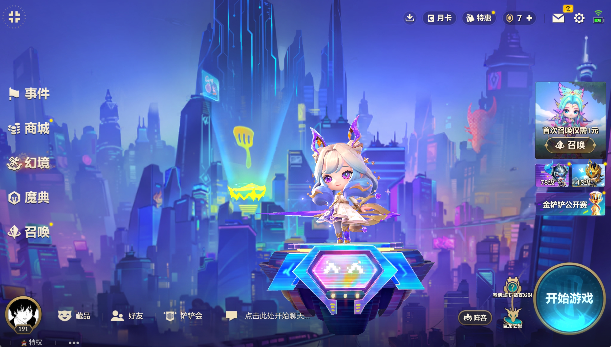 JCCXYY31734金铲铲之战账号详情图5 JCCXYY31734金铲铲之战账号详情图5