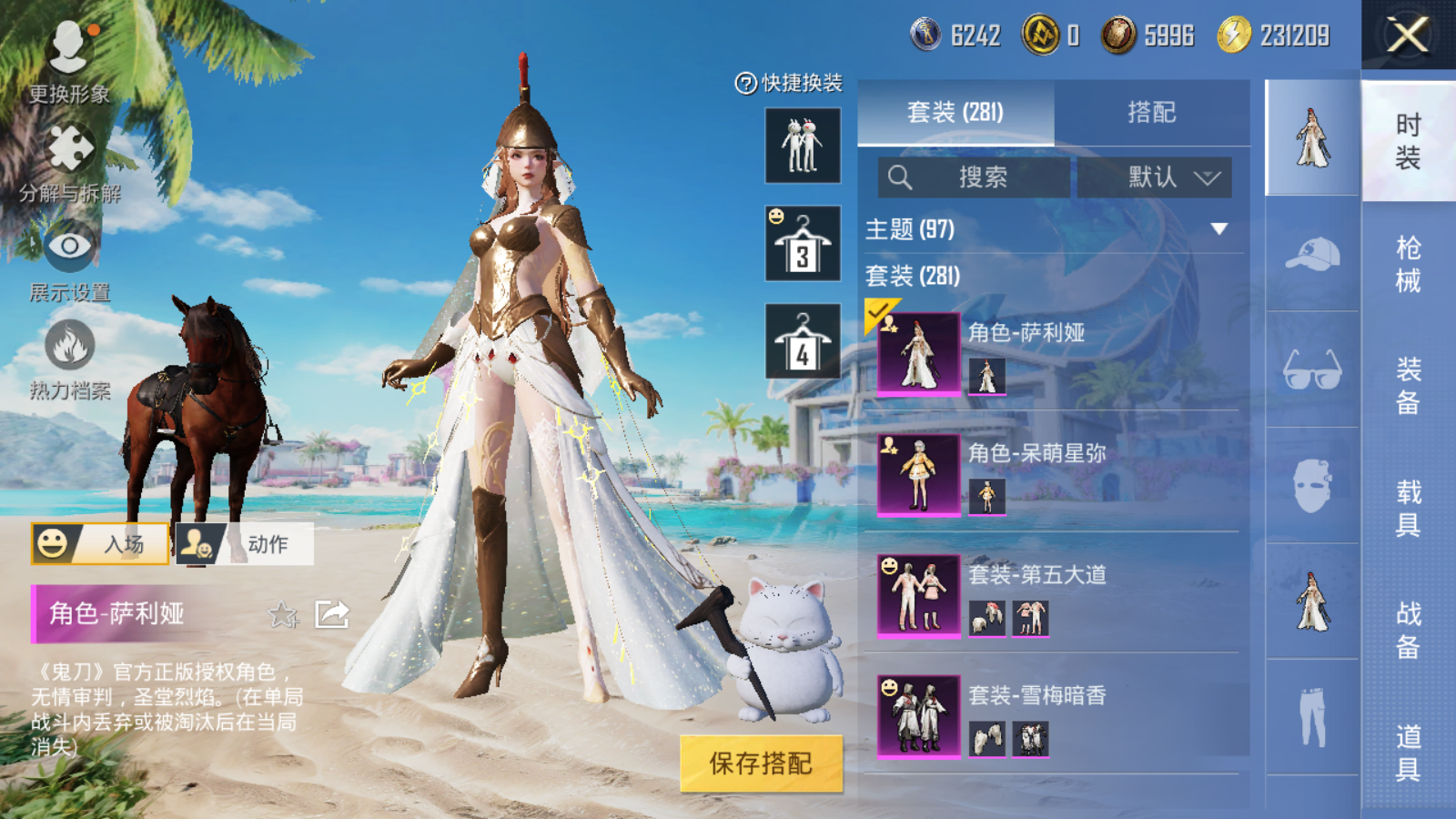 HPQM3277219和平精英账号详情图4 HPQM3277219和平精英账号详情图4