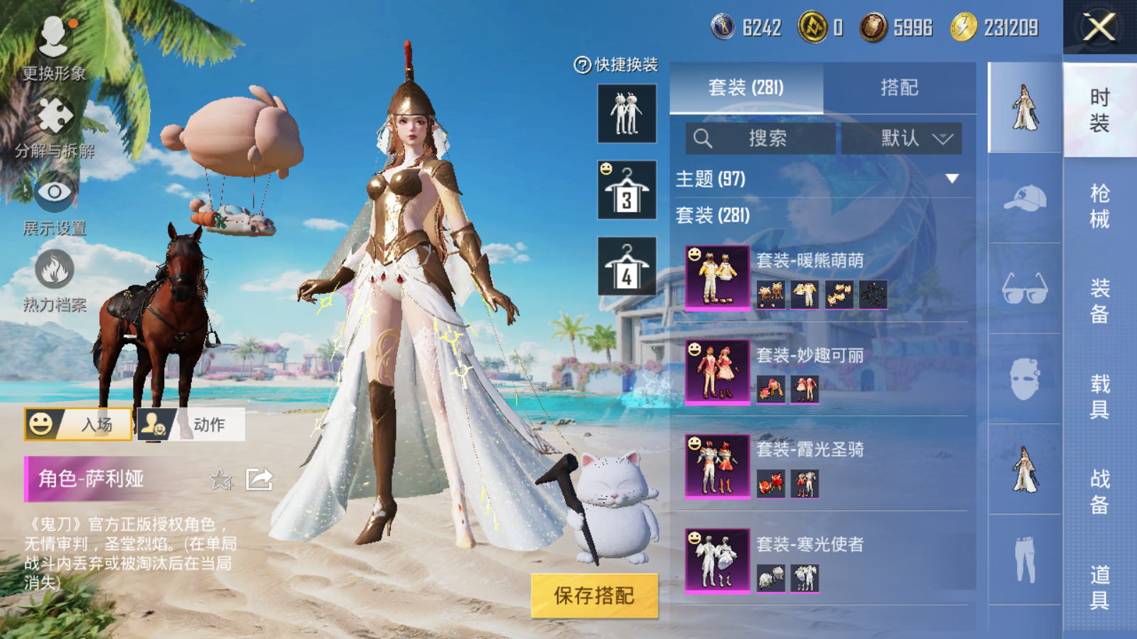 HPQM3277219和平精英账号详情图7 HPQM3277219和平精英账号详情图7