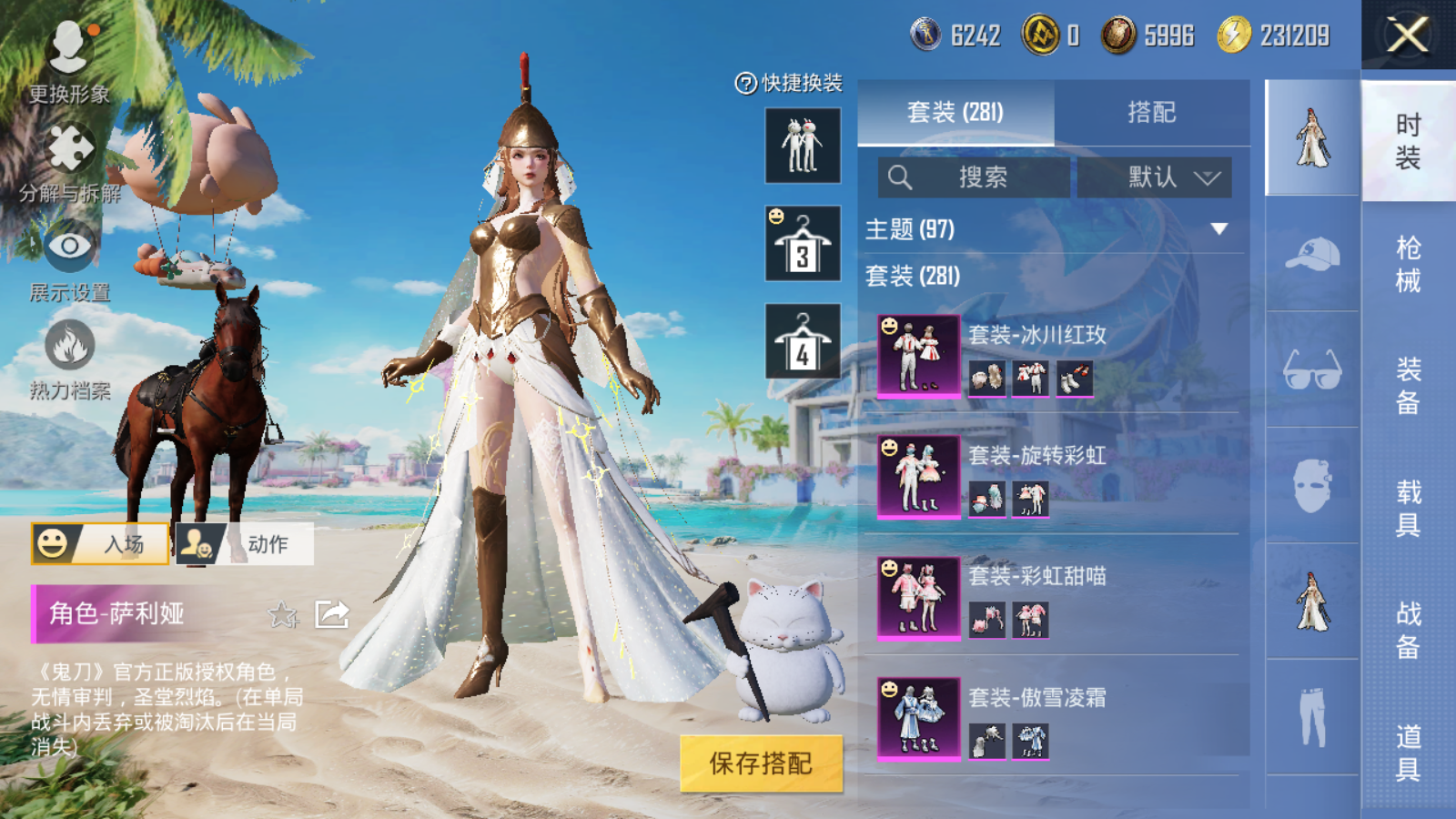 HPQM3277219和平精英账号详情图6 HPQM3277219和平精英账号详情图6