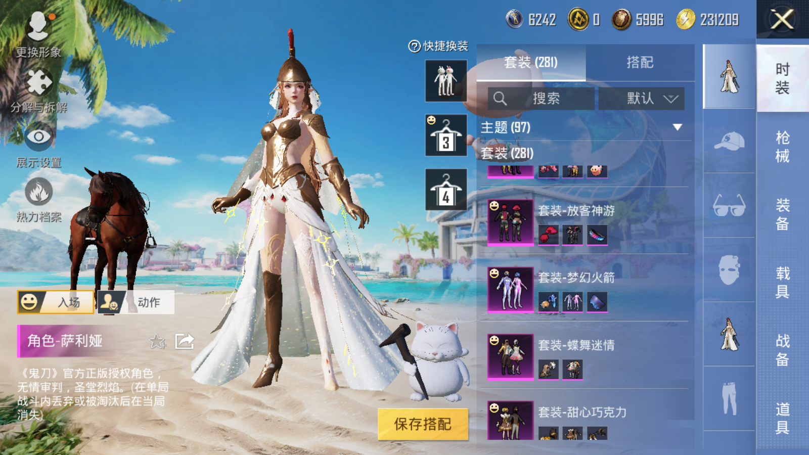 HPQM3277219和平精英账号详情图11 HPQM3277219和平精英账号详情图11