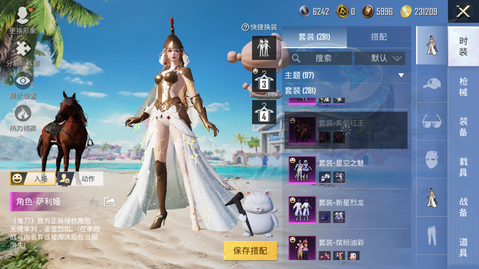 HPQM3277219和平精英账号详情图10 HPQM3277219和平精英账号详情图10