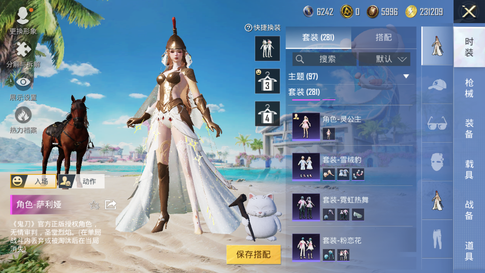 HPQM3277219和平精英账号详情图13 HPQM3277219和平精英账号详情图13