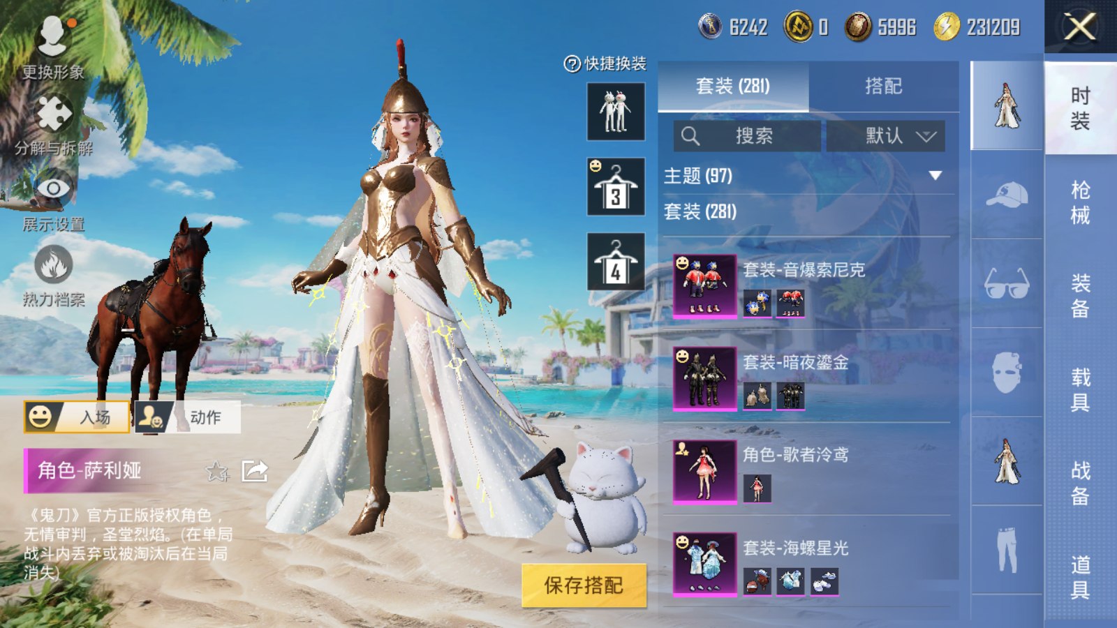 HPQM3277219和平精英账号详情图5 HPQM3277219和平精英账号详情图5