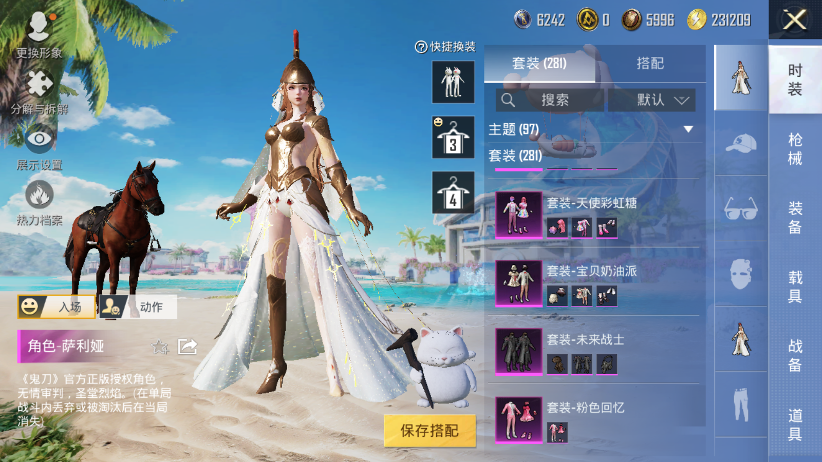 HPQM3277219和平精英账号详情图12 HPQM3277219和平精英账号详情图12
