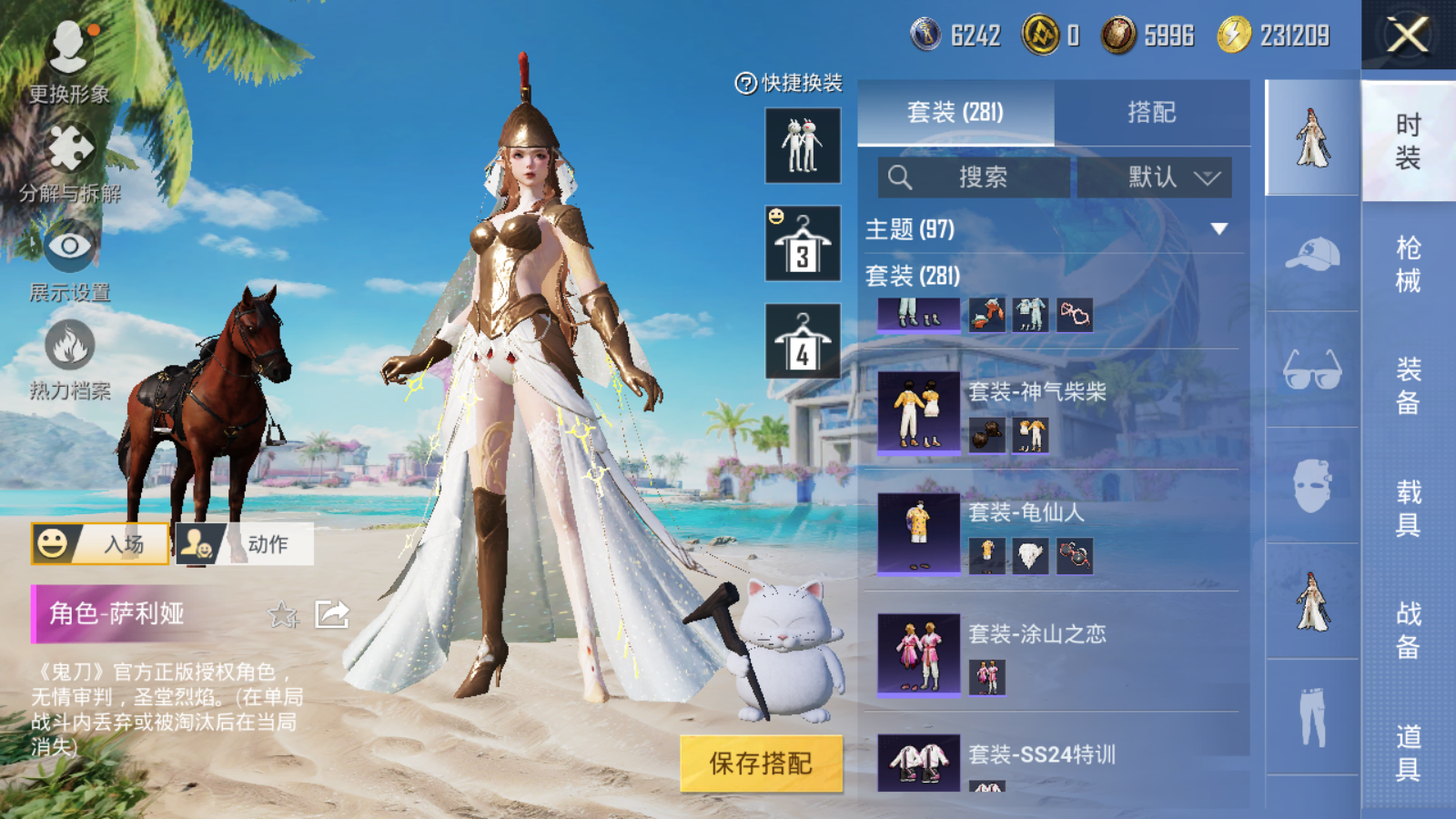 HPQM3277219和平精英账号详情图15 HPQM3277219和平精英账号详情图15