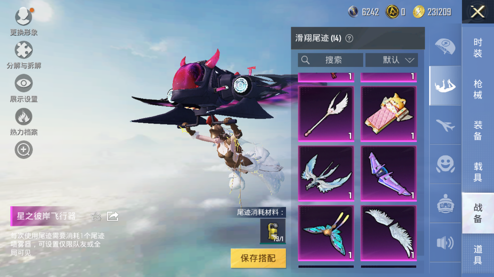 HPQM3277219和平精英账号详情图21 HPQM3277219和平精英账号详情图21
