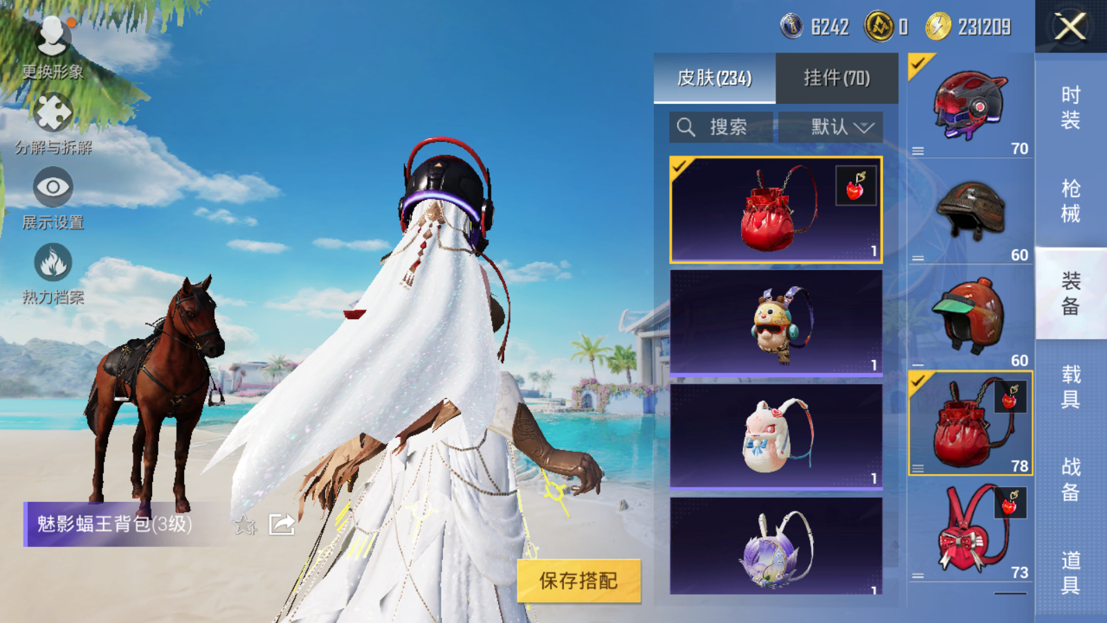 HPQM3277219和平精英账号详情图26 HPQM3277219和平精英账号详情图26