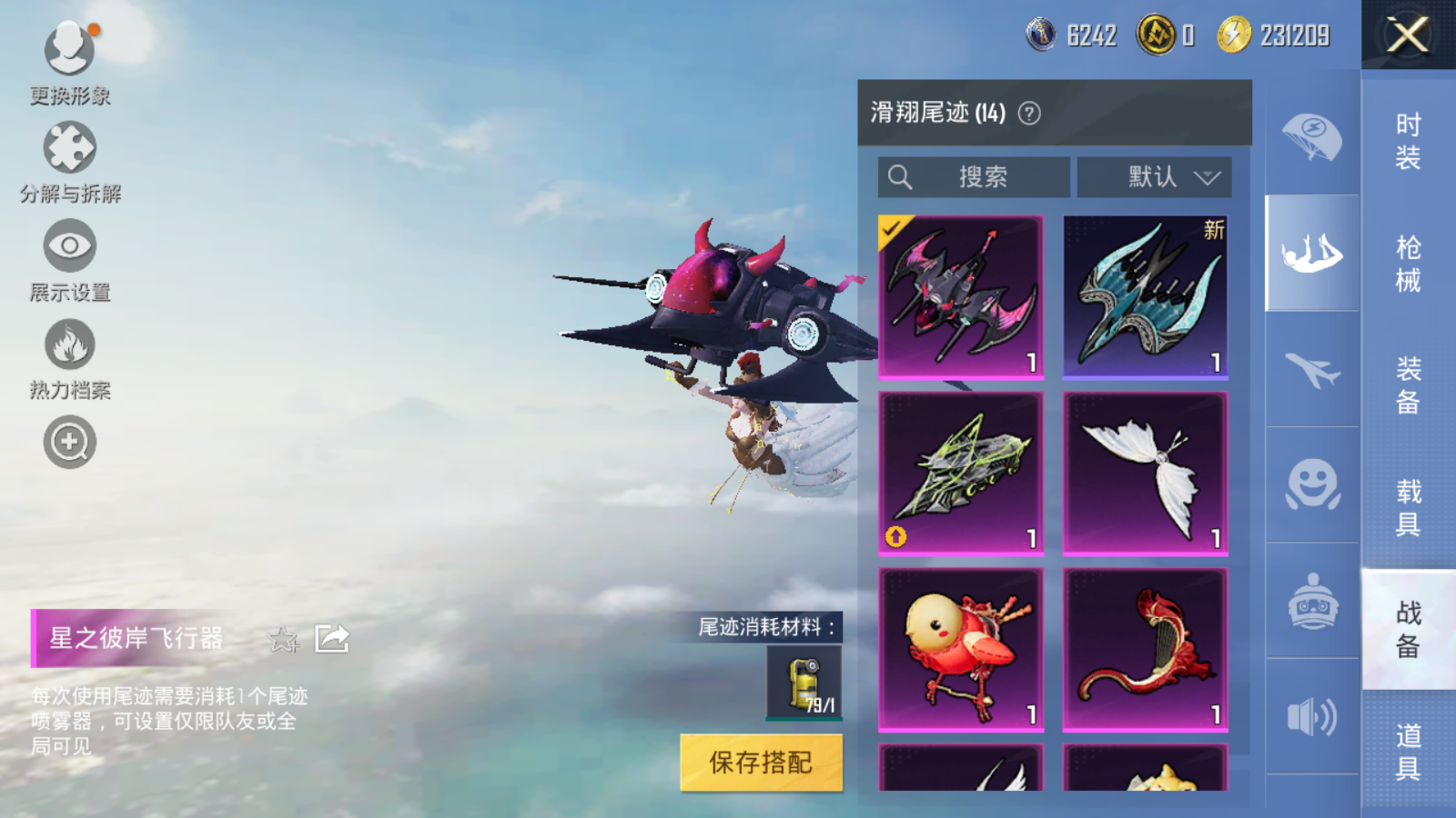 HPQM3277219和平精英账号详情图20 HPQM3277219和平精英账号详情图20