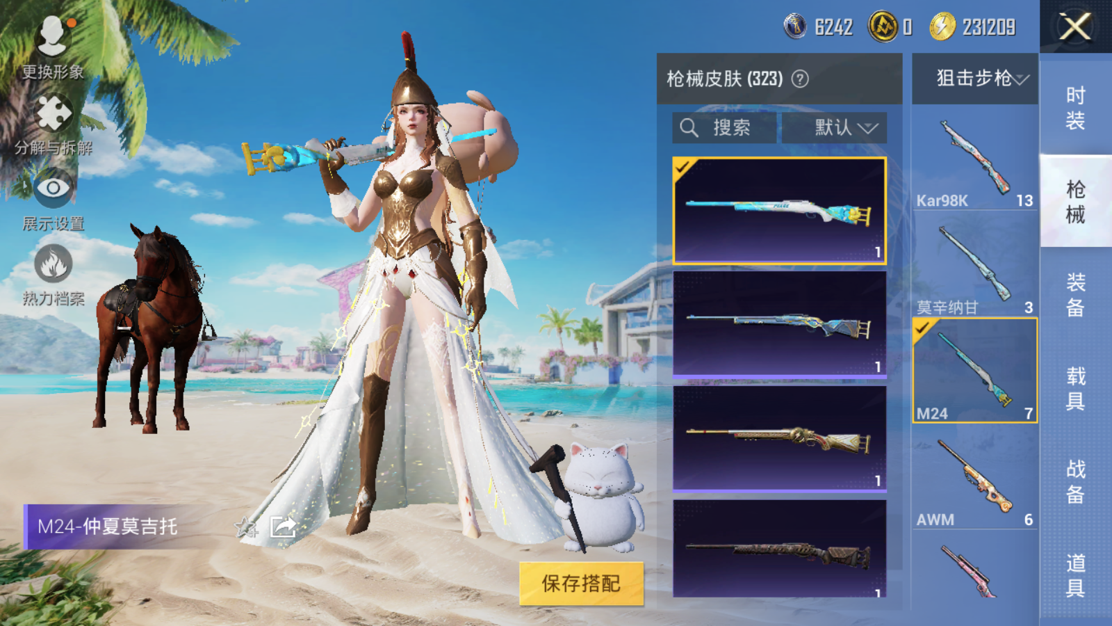 HPQM3277219和平精英账号详情图34 HPQM3277219和平精英账号详情图34