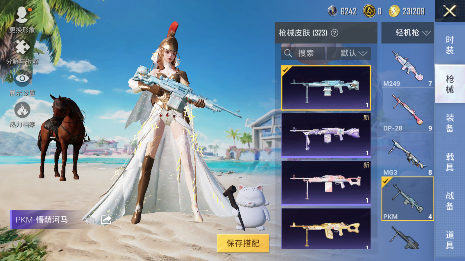 HPQM3277219和平精英账号详情图32 HPQM3277219和平精英账号详情图32