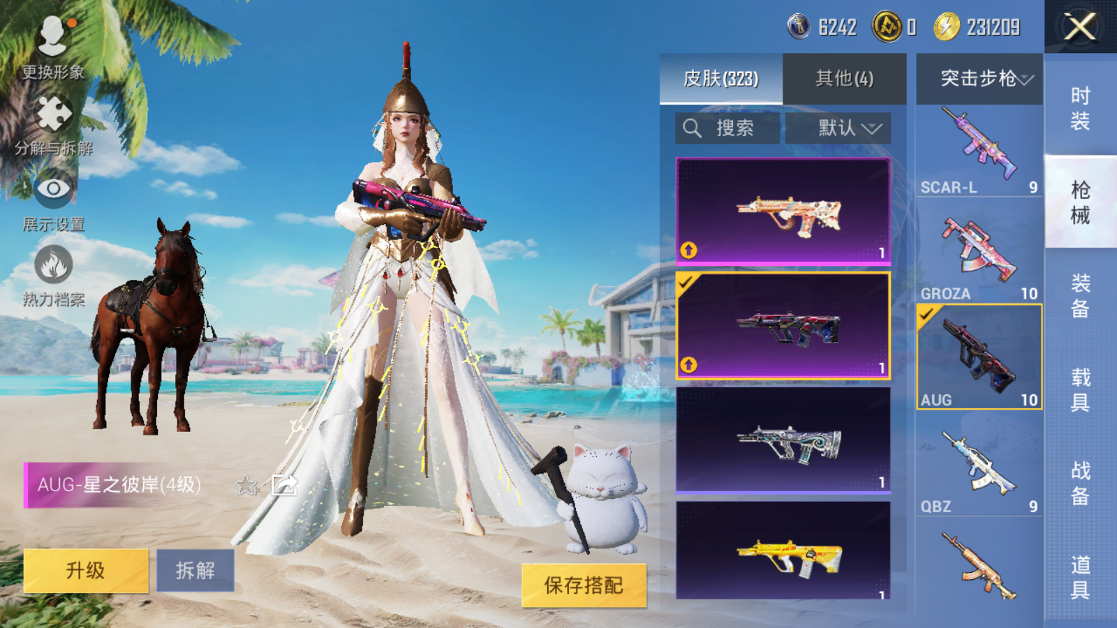 HPQM3277219和平精英账号详情图33 HPQM3277219和平精英账号详情图33