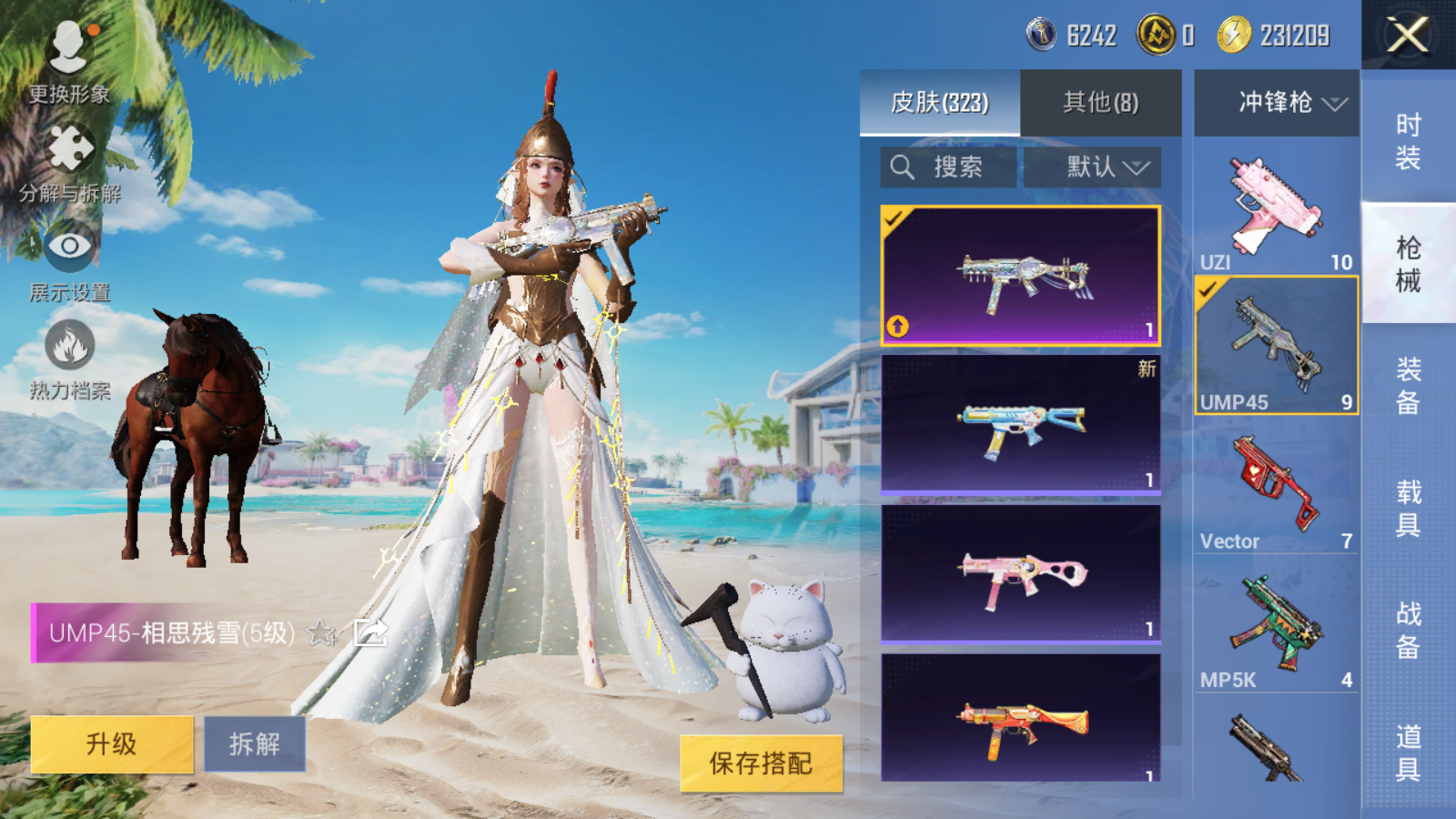 HPQM3277219和平精英账号详情图35 HPQM3277219和平精英账号详情图35
