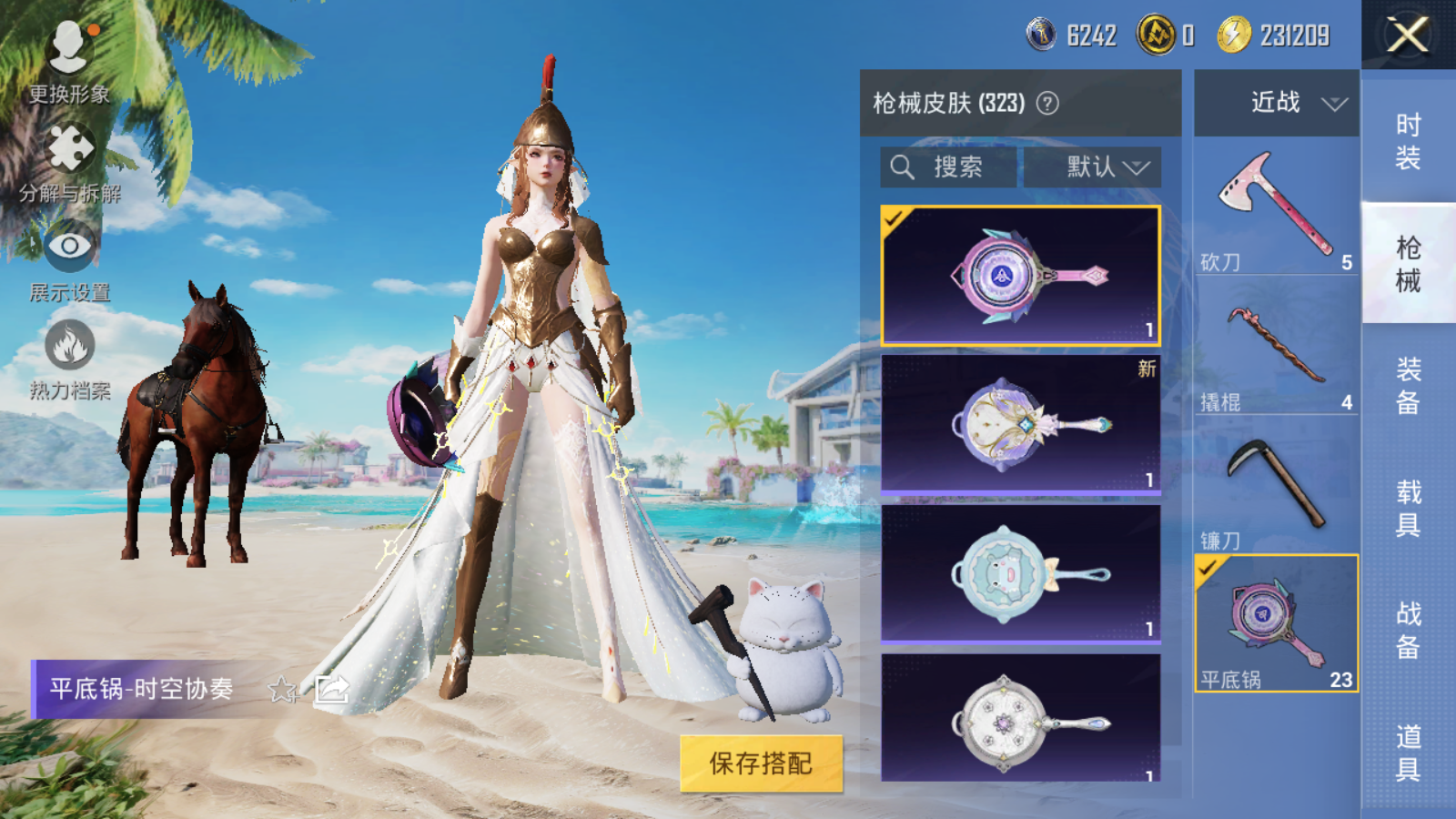 HPQM3277219和平精英账号详情图31 HPQM3277219和平精英账号详情图31