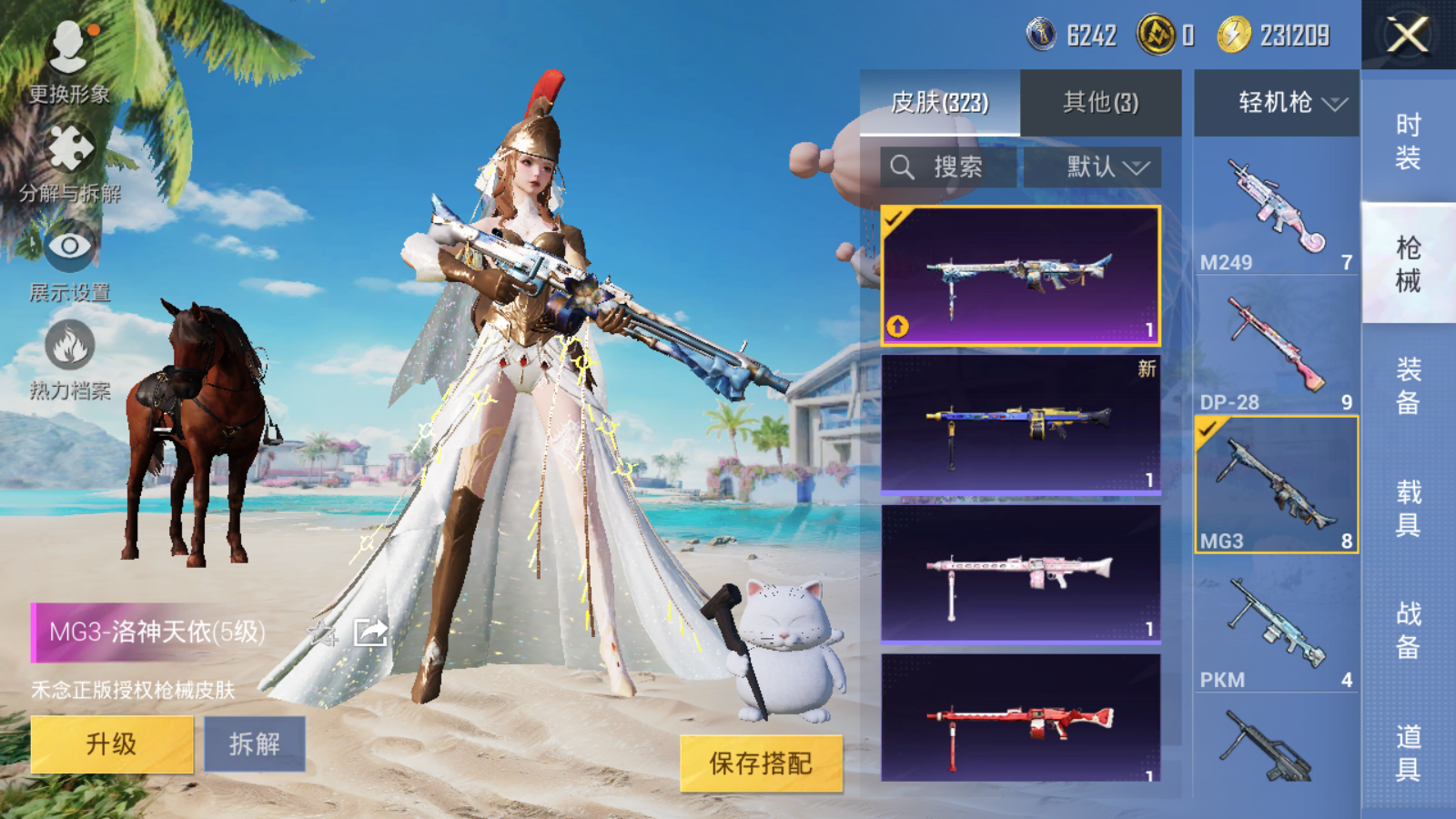 HPQM3277219和平精英账号详情图36 HPQM3277219和平精英账号详情图36