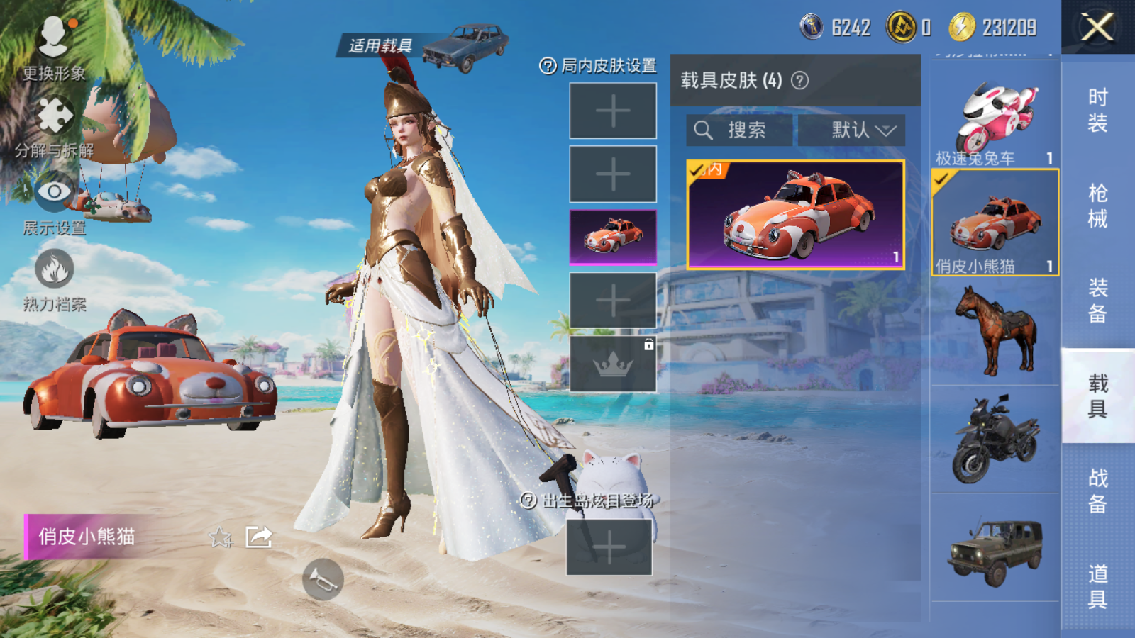 HPQM3277219和平精英账号详情图38 HPQM3277219和平精英账号详情图38