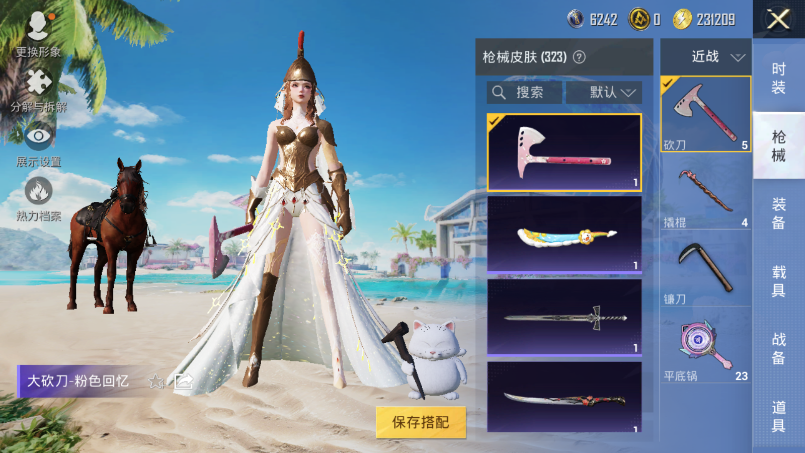 HPQM3277219和平精英账号详情图39 HPQM3277219和平精英账号详情图39