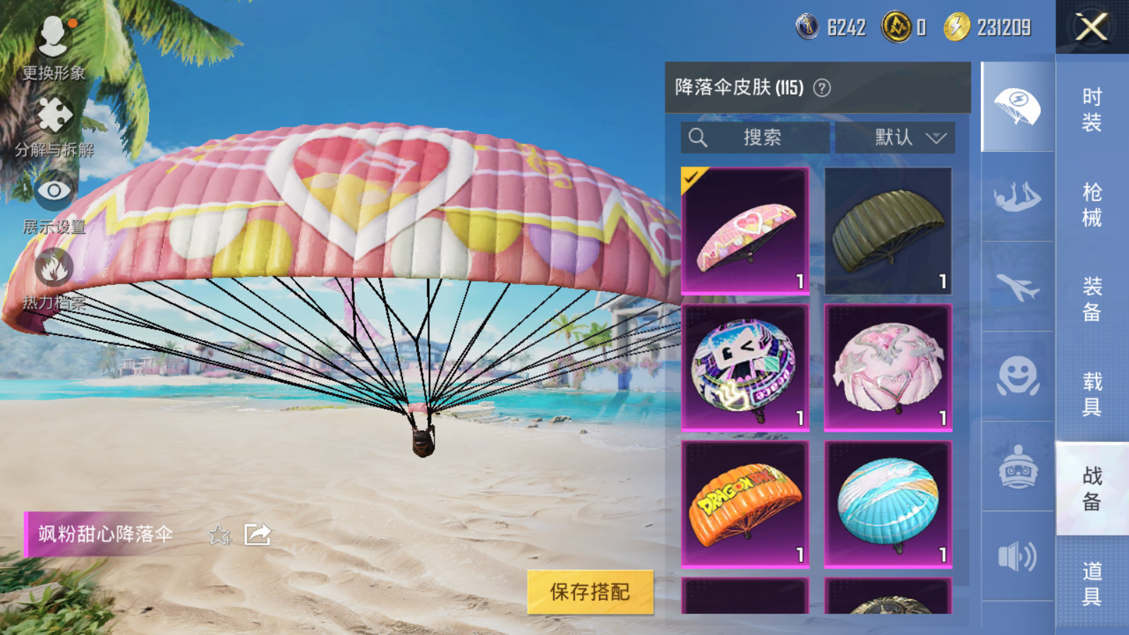 HPQM3277219和平精英账号详情图44 HPQM3277219和平精英账号详情图44