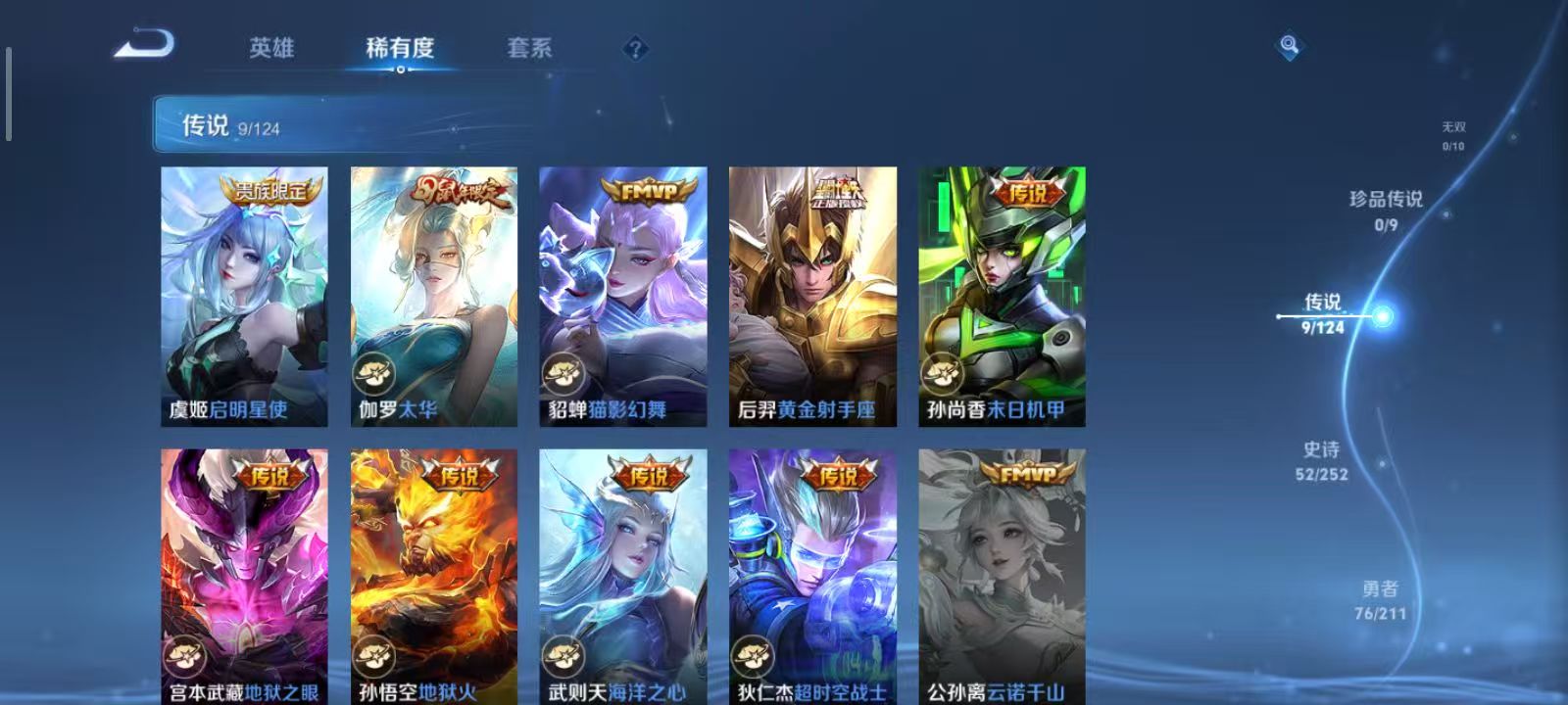 WZQM3189063王者荣耀账号详情图9