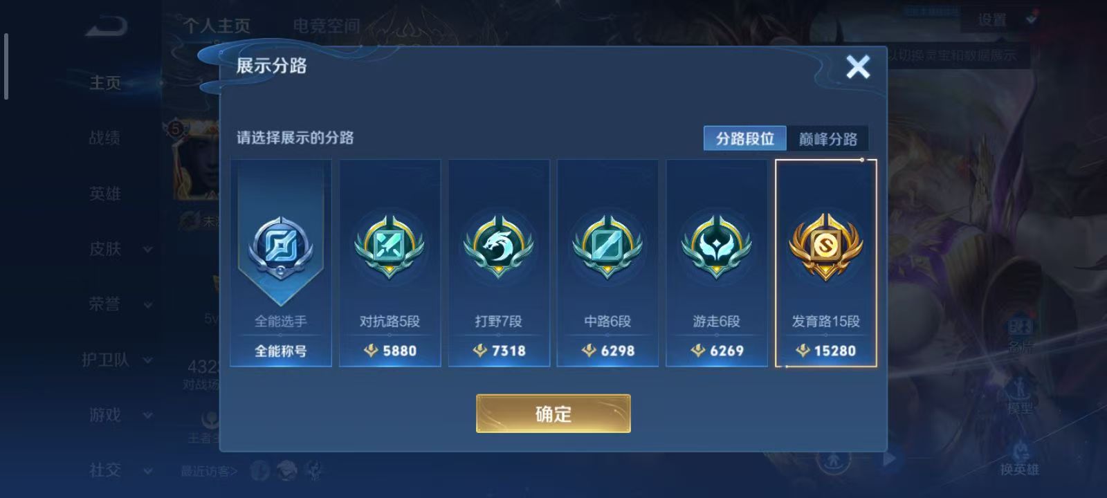 WZQM3189063王者荣耀账号详情图5