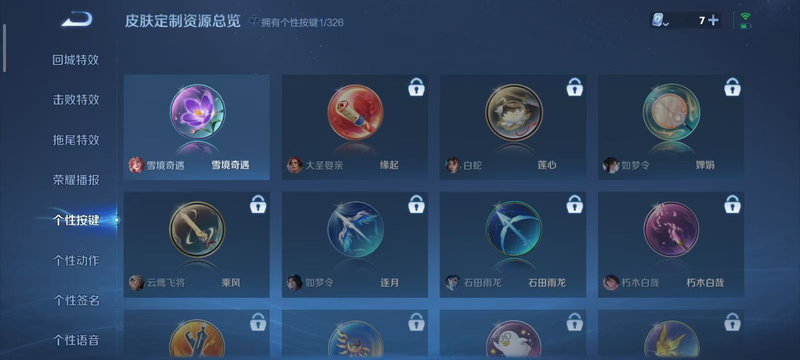 WZQM3189063王者荣耀账号详情图19