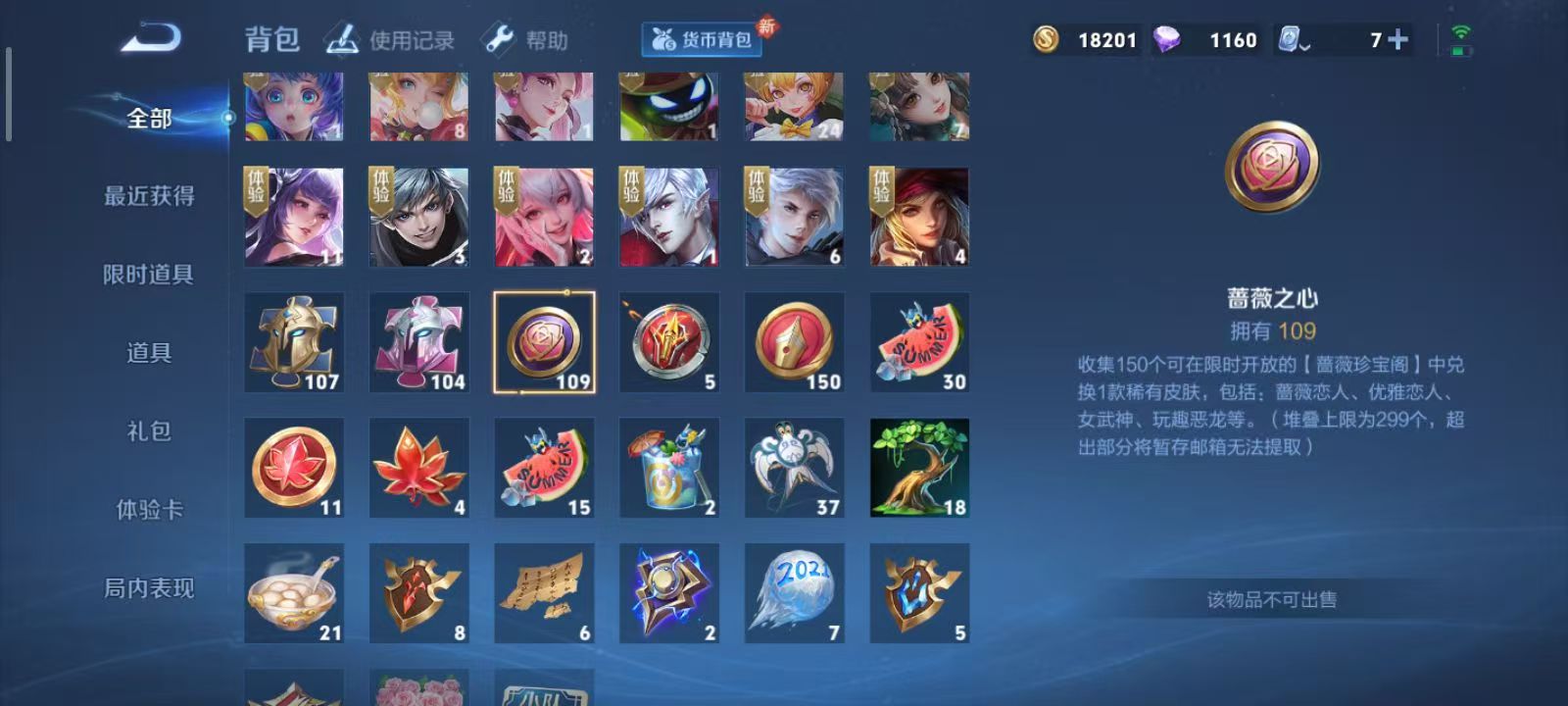 WZQM3189063王者荣耀账号详情图18