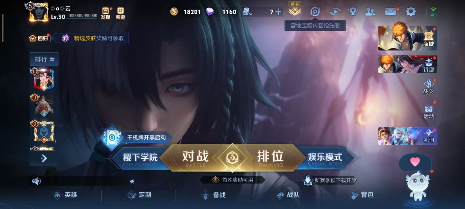 WZQM3189063王者荣耀账号详情图3