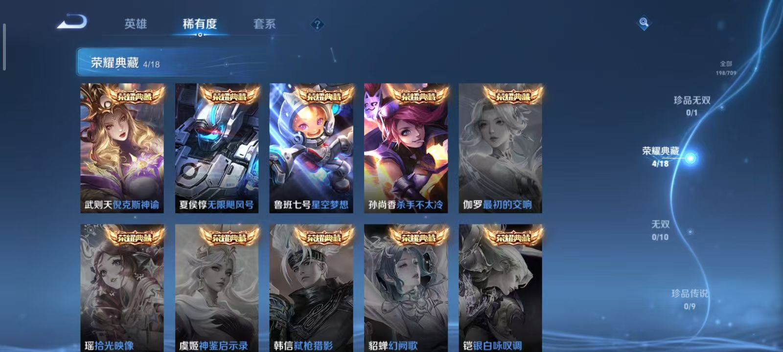 WZQM3189063王者荣耀账号详情图11
