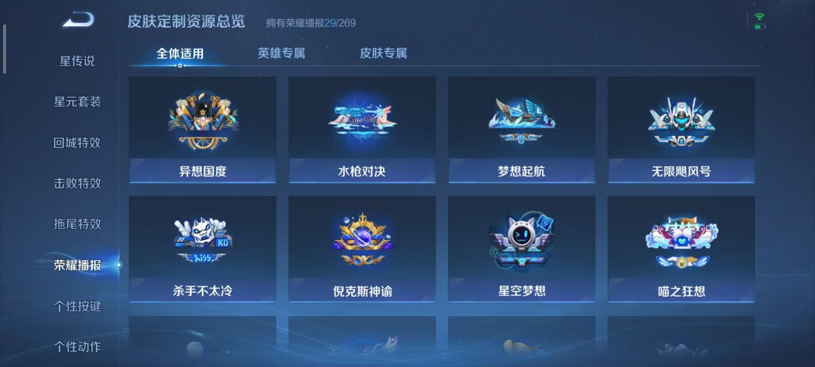 WZQM3189063王者荣耀账号详情图20