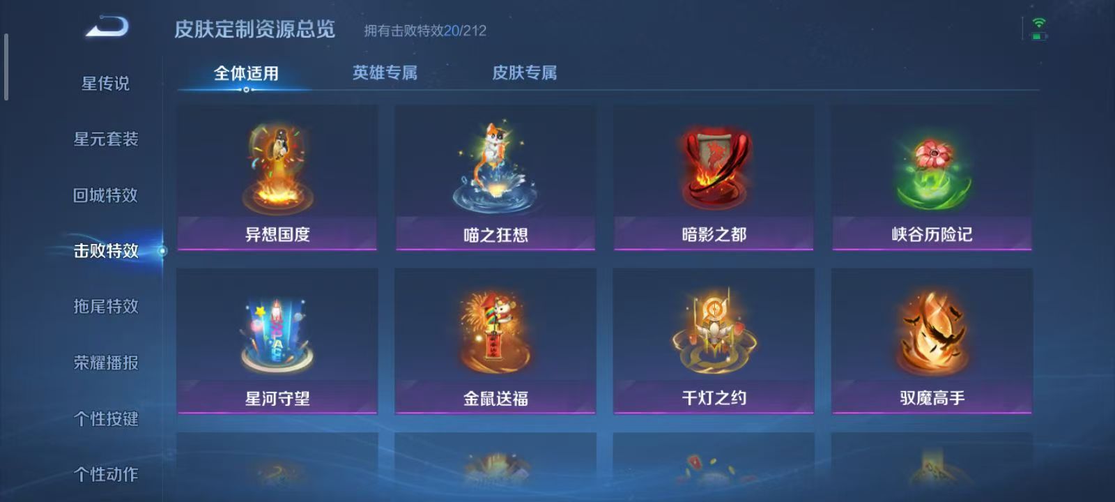 WZQM3189063王者荣耀账号详情图22