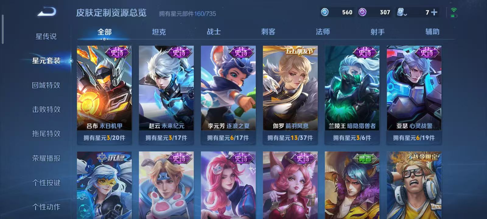 WZQM3189063王者荣耀账号详情图15
