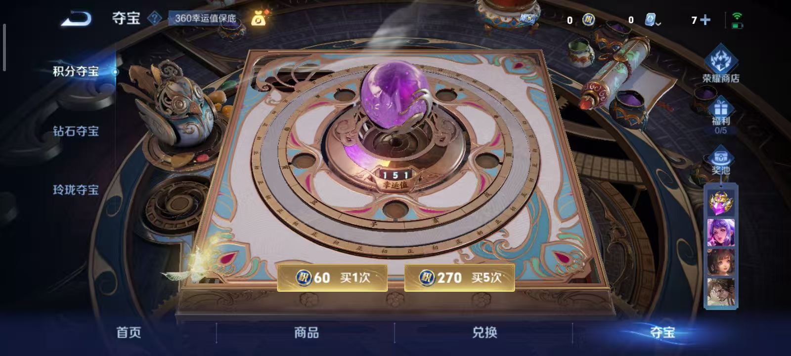 WZQM3189063王者荣耀账号详情图25