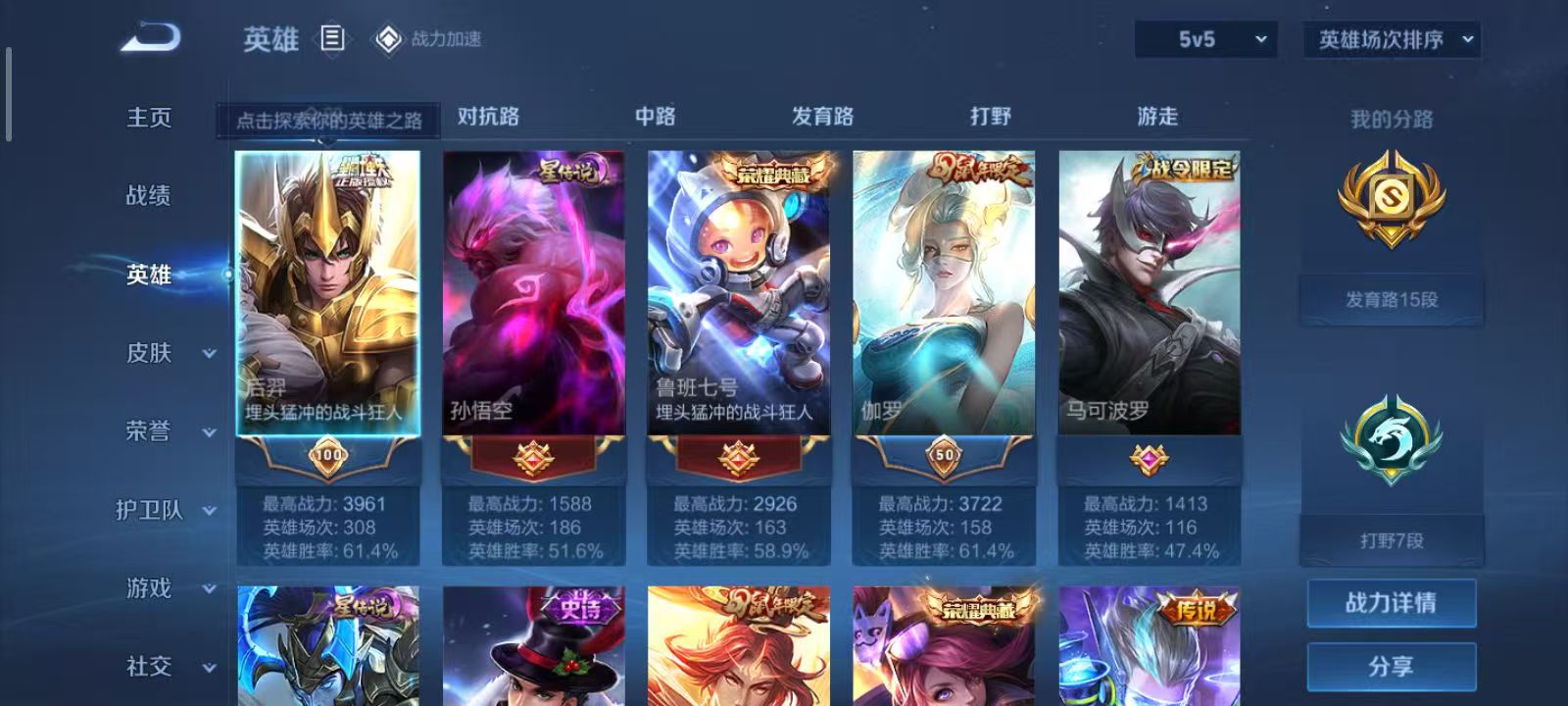 WZQM3189063王者荣耀账号详情图14