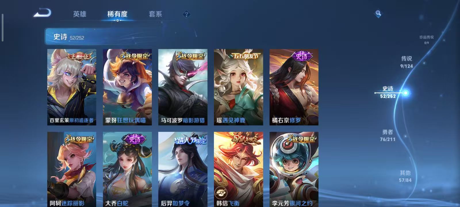WZQM3189063王者荣耀账号详情图13