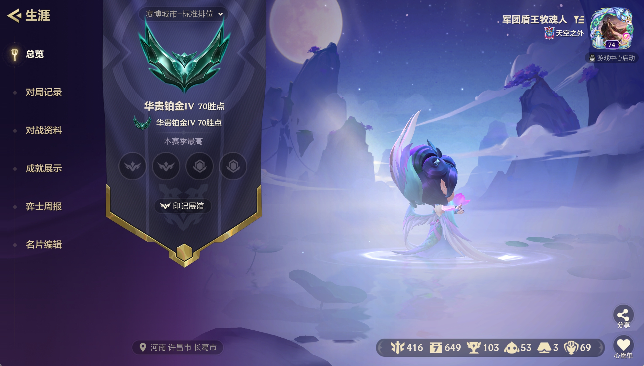 JCCXYY31735金铲铲之战账号详情图4 JCCXYY31735金铲铲之战账号详情图4