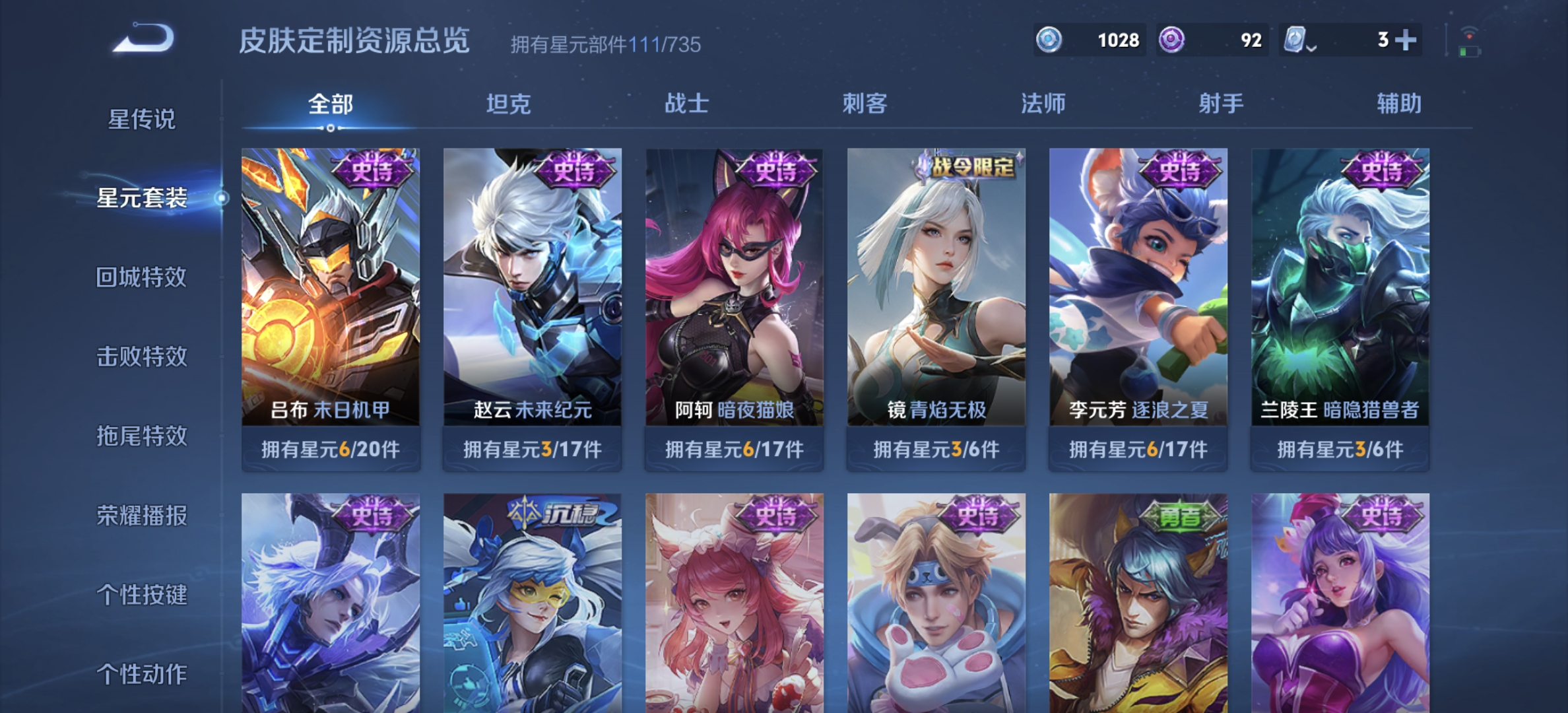 WZDN3186505王者荣耀账号详情图5