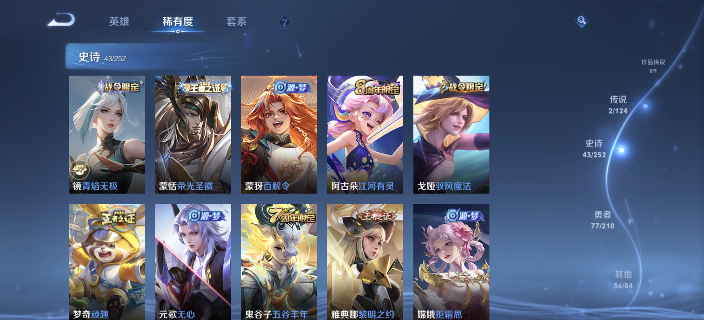 WZDN3186505王者荣耀账号详情图9