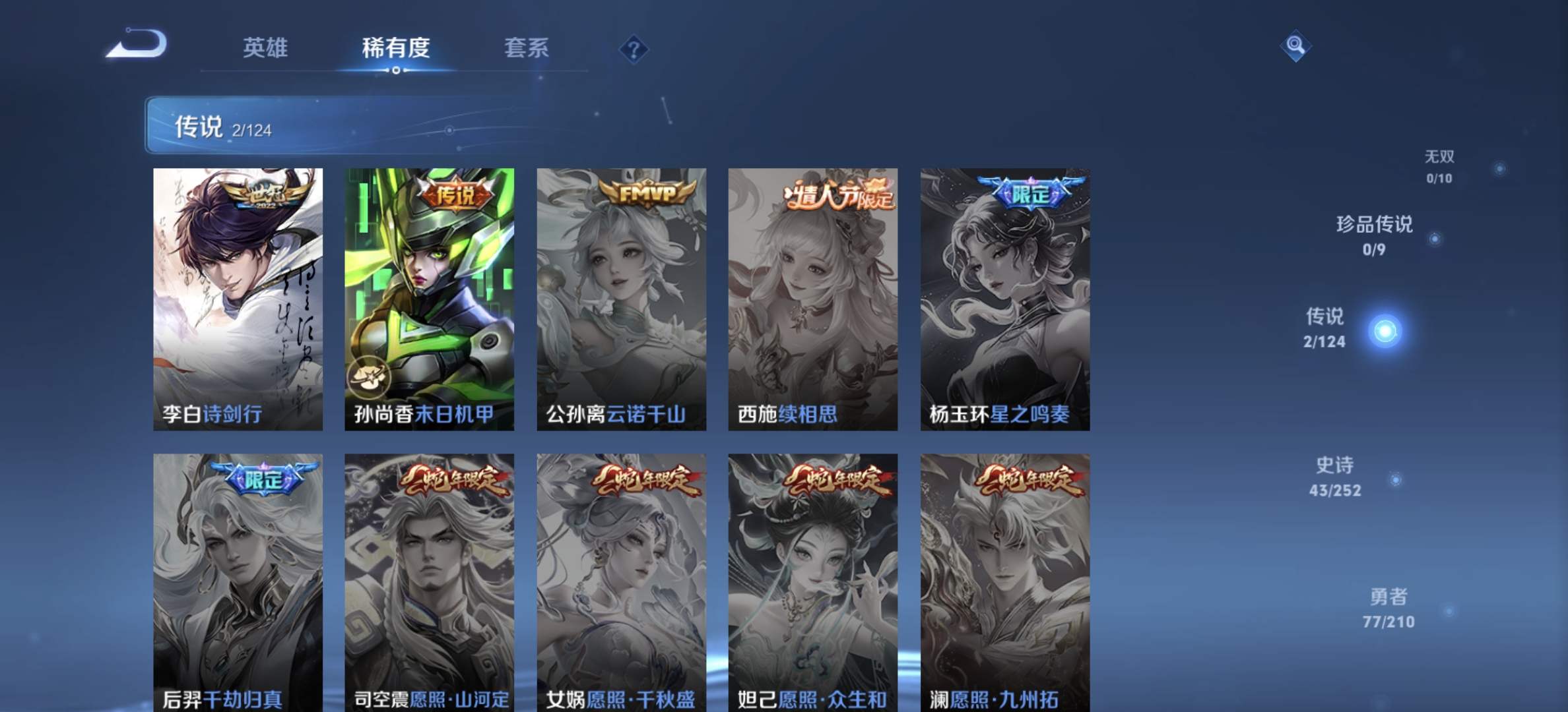 WZDN3186505王者荣耀账号详情图3
