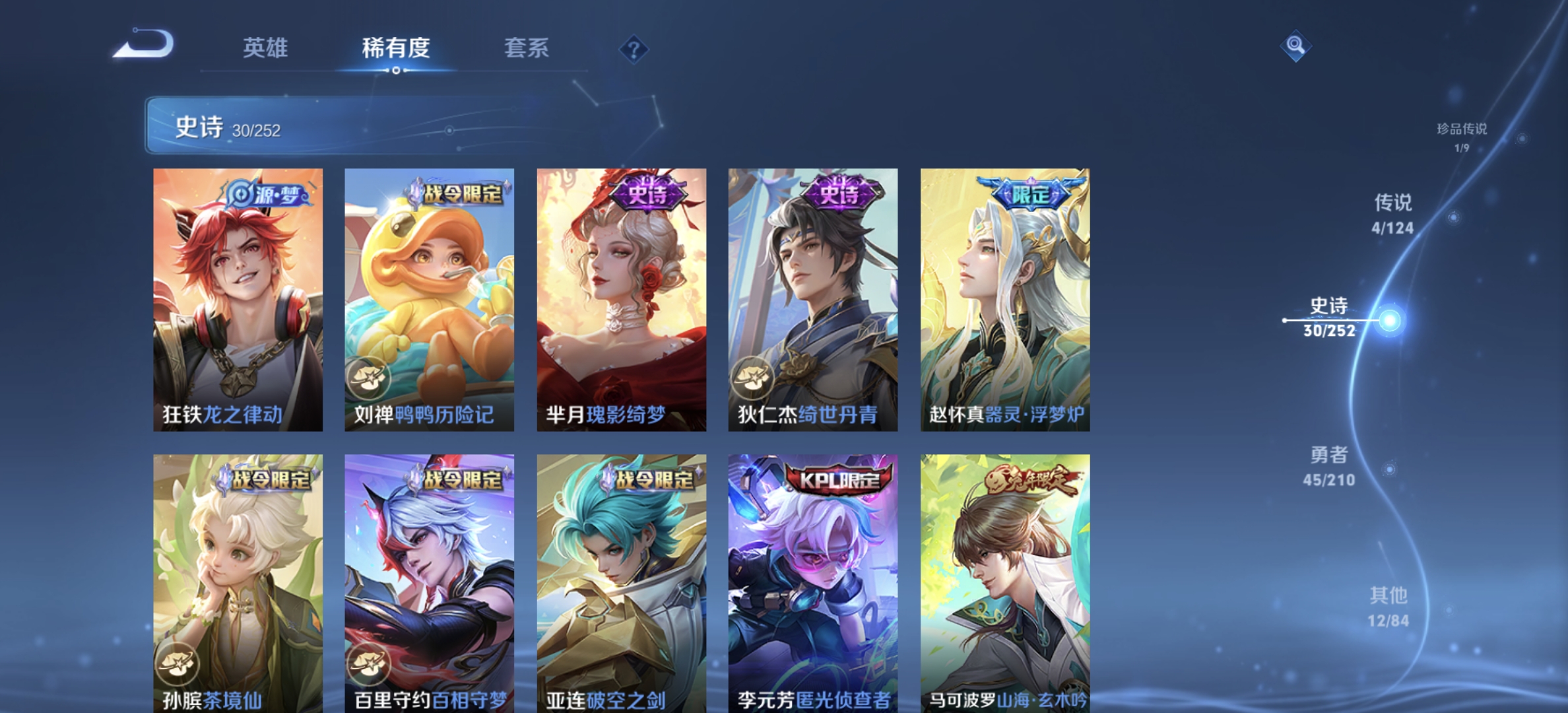 WZDN3186506王者荣耀账号详情图11 WZDN3186506王者荣耀账号详情图11