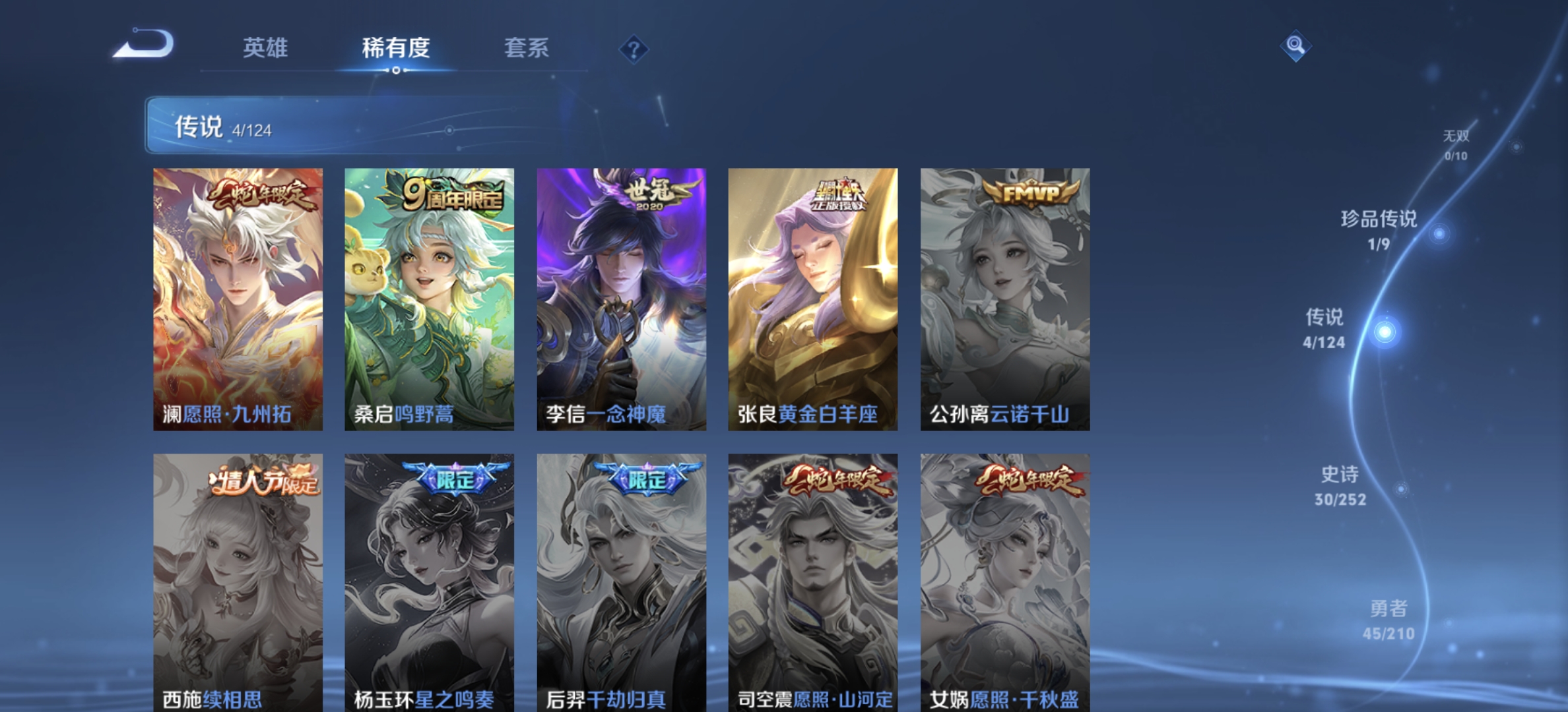 WZDN3186506王者荣耀账号详情图10 WZDN3186506王者荣耀账号详情图10