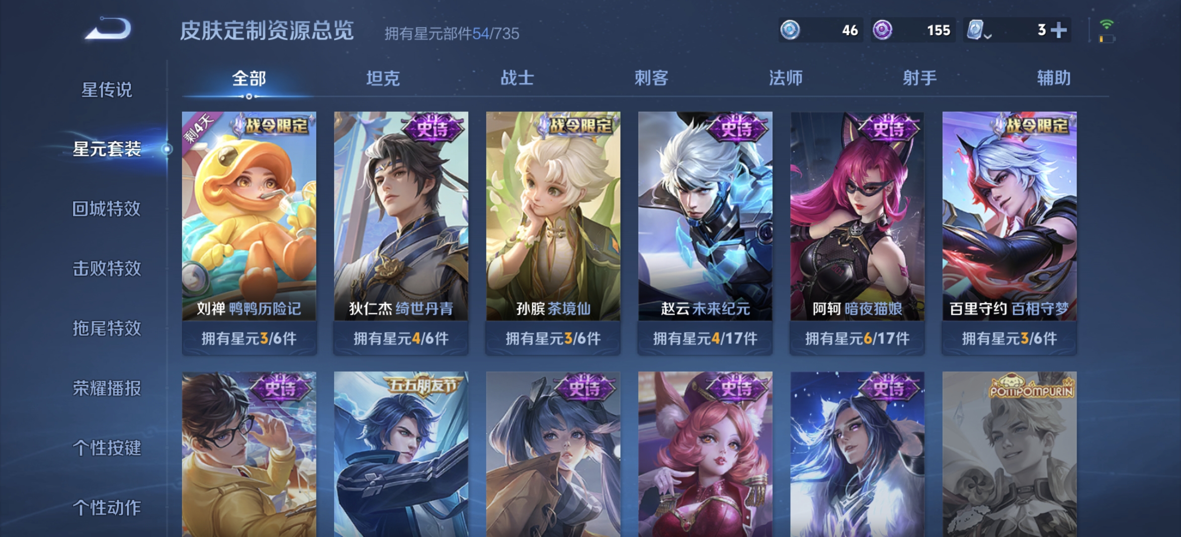 WZDN3186506王者荣耀账号详情图12 WZDN3186506王者荣耀账号详情图12