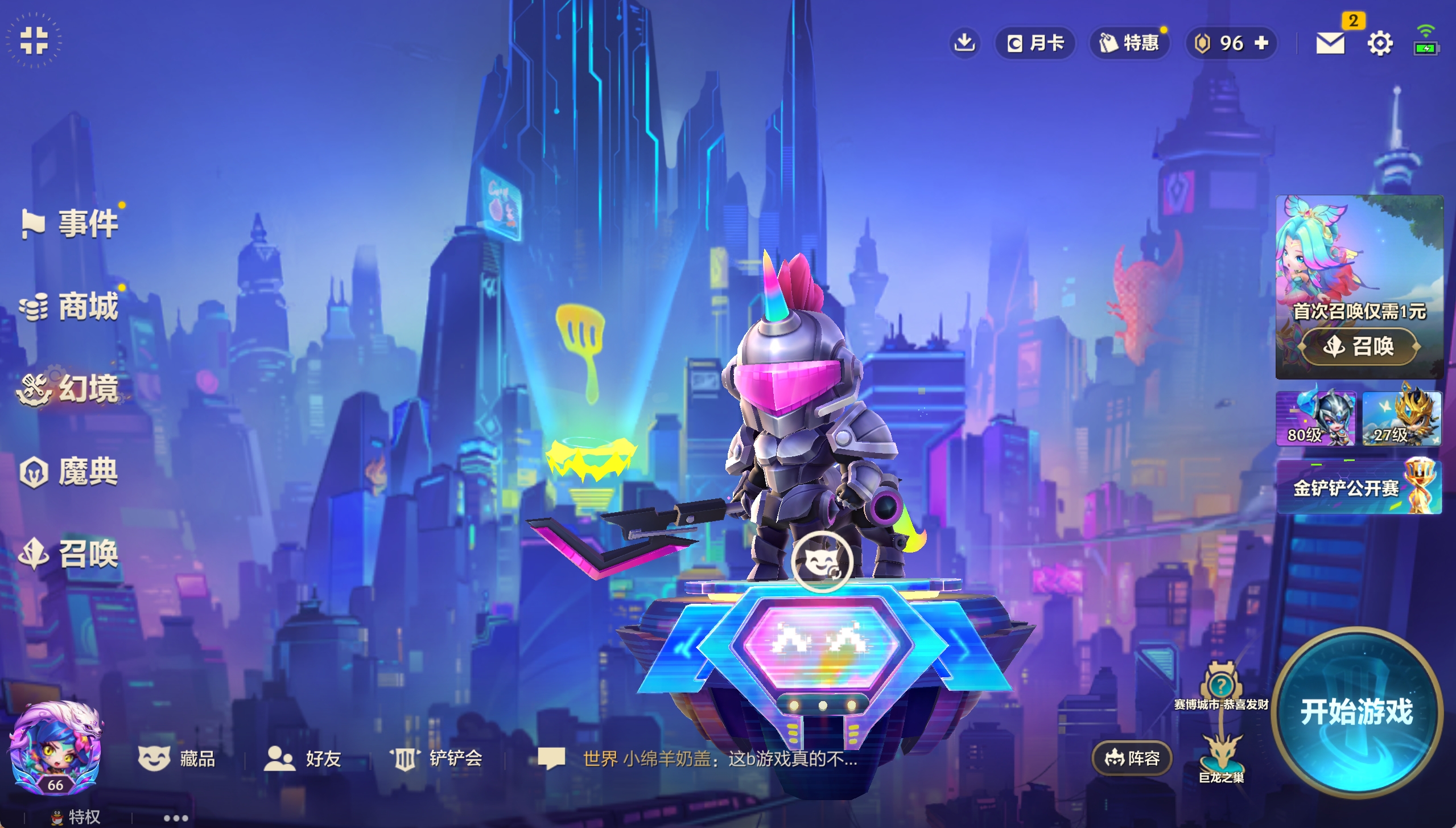JCCXYY31731金铲铲之战账号详情图5 JCCXYY31731金铲铲之战账号详情图5