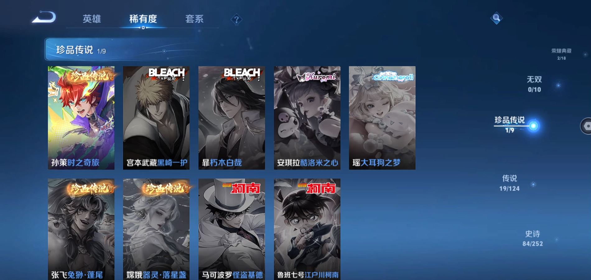 WZQM3186677王者荣耀账号详情图6