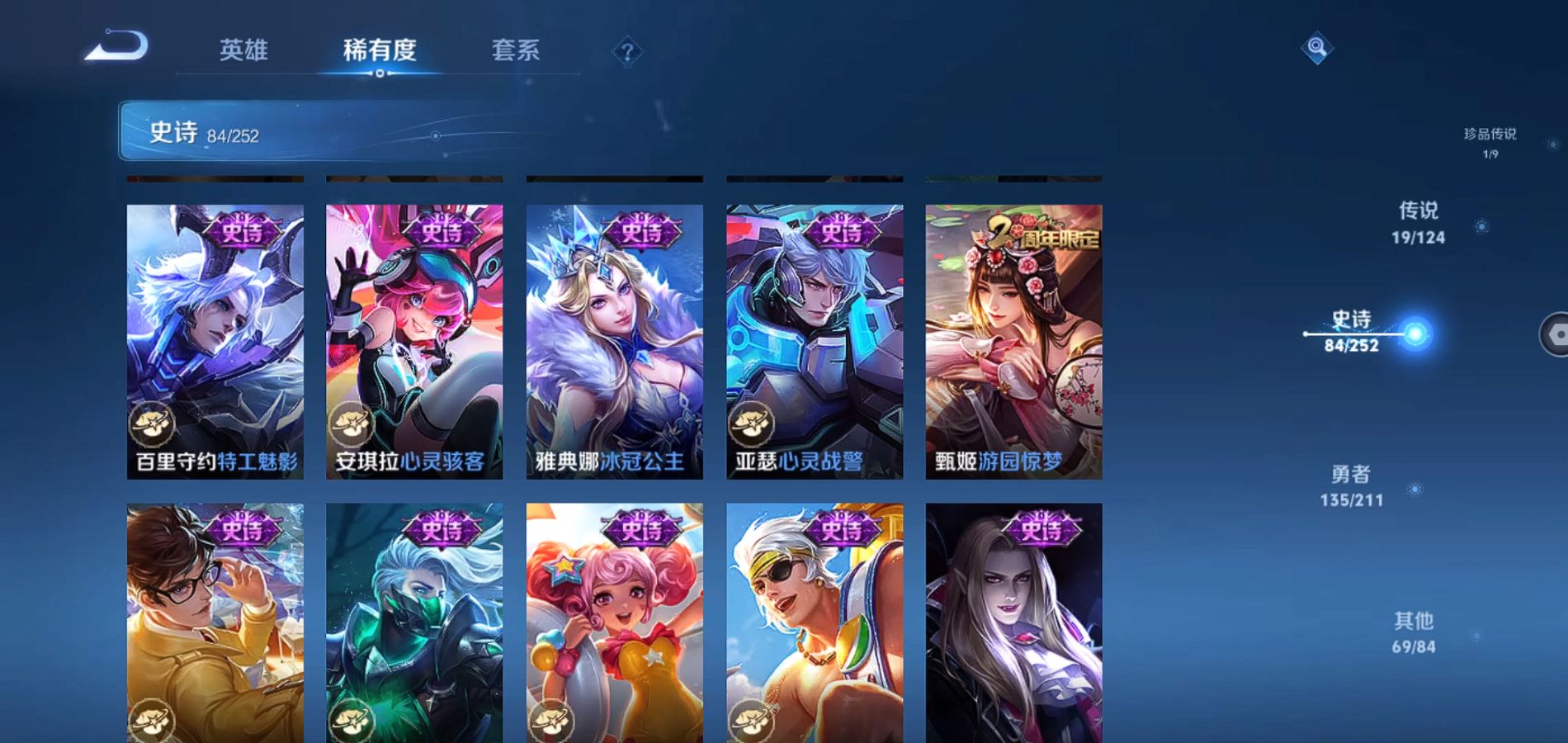 WZQM3186677王者荣耀账号详情图14