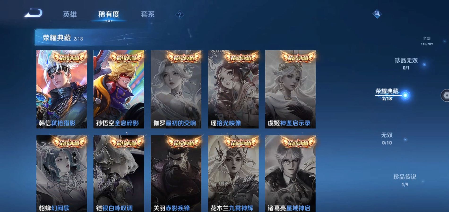 WZQM3186677王者荣耀账号详情图4