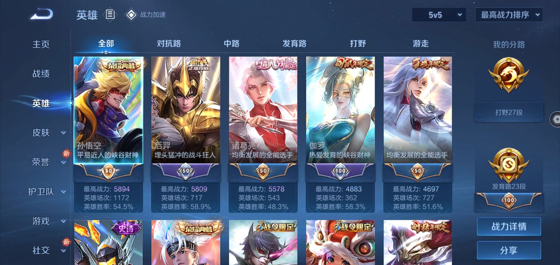 WZQM3186677王者荣耀账号详情图5