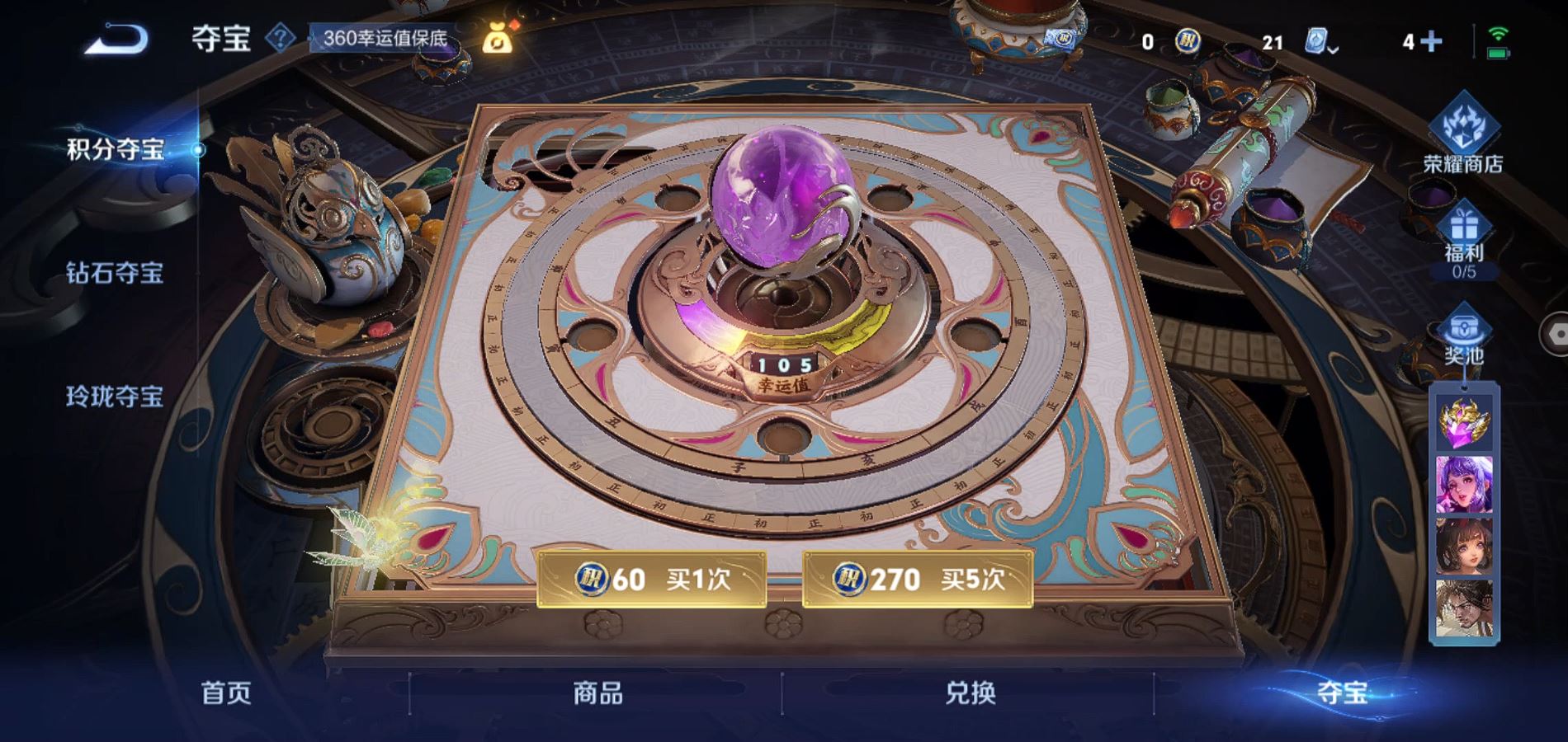 WZQM3186677王者荣耀账号详情图21