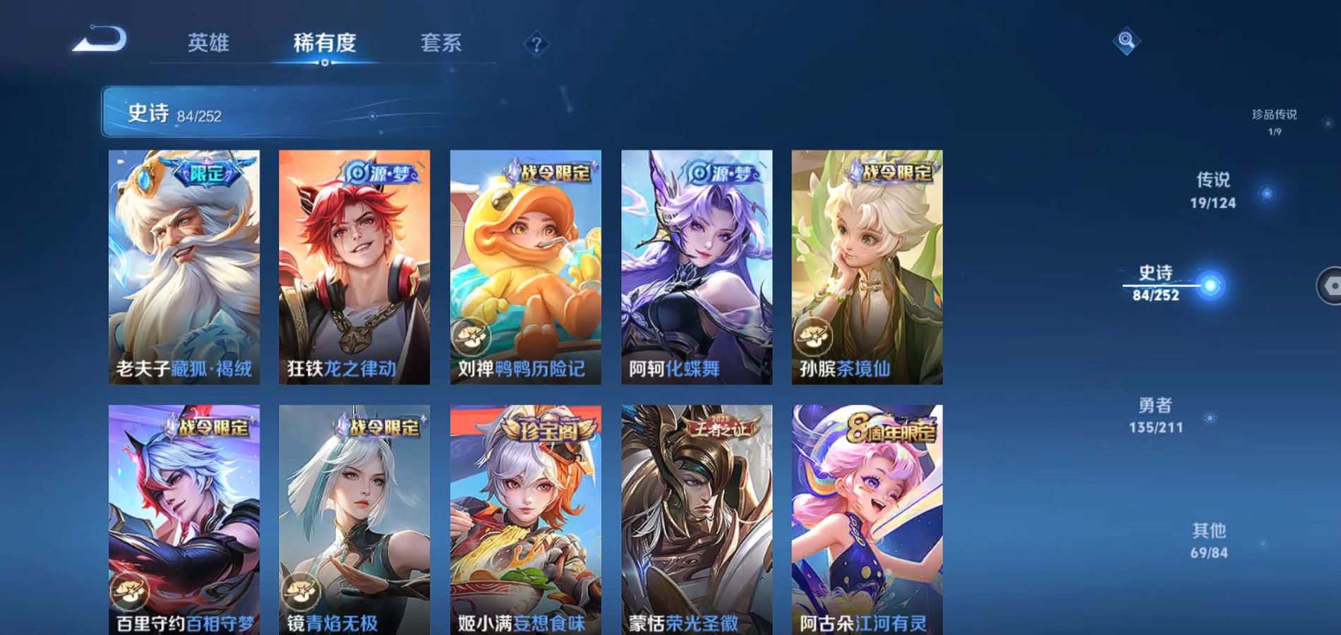 WZQM3186677王者荣耀账号详情图9